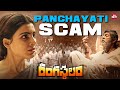 ಪಾಪ ಈ ಹಳ್ಳಿಯ ಜನರು Rangasthala Ram Charan Samantha Kannada Movies Sun NXT