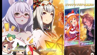 【ウマ娘】新PUきた！！！！！でもこれ・・・