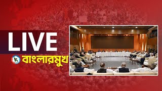 এক ফ্রেমে বিএনপি, জামায়াত  ওএনসিপি।