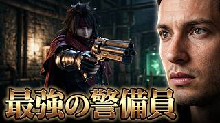 FINAL FANTASY VII REBIRTH　57　対ヴィンセントバレンタイン