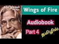 Agni Siragugal Book in Tamil | Audiobook Tamil | Part 4 | Feel Positive Tamil