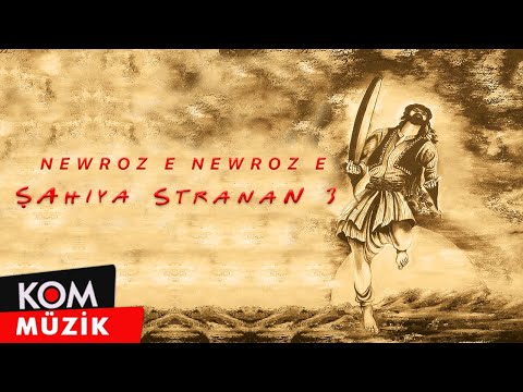 Şahiya Stranan - Newroz E Newroz E (Official Audio © Kom Müzik)