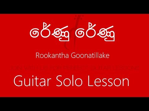 Renu Renu (රේණු රේණු) Guitar Solo Lesson (with Tabs)