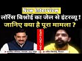 Lawrence Bishnoi Full Interview 2024