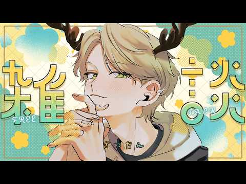 #雑談 #初見歓迎 涼しい日の雑談🦌 「鹿乃神フォン」#vtuber #shorts