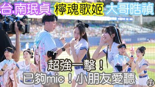 絕境的富邦就有檸檬的歌聲 檸魂歌姬 南珉貞 李晧禎同時施展逆襲魔法