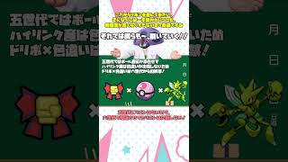 ポケモンバンクがあるうちに、ドリボ×色違い×リボンコンプで最強になりたい！【ポケモンSV・ゆっくり実況】 #Shorts