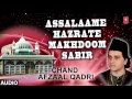 अस्सलामे हज़रते मखदूम साबिर Audio SABIR KALIYARI CHA