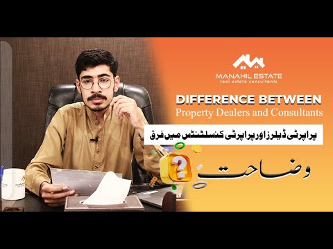 Difference Between Property Dealers and Consultants | Explained 2023
