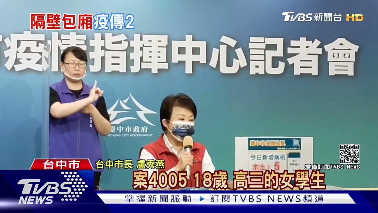 台中夜唱團加家人已14人確診　疑出現「斷鏈」