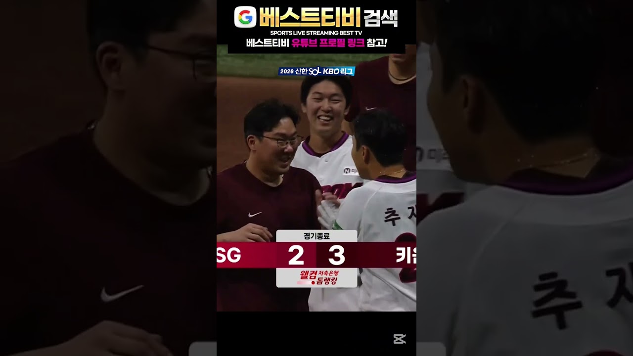 추재현 키움히어로즈 kbo 중계 하이라이트 #추재현 #키움 #키움히어로즈 #kbo #크보모먼트 #kbo리그 분석 뉴스 방송 실시간 영상 다시보기 무료 #국내야구 #야구중계 #야구