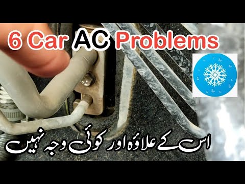 gari Ka AC cooling kun nahe karta | All car ac  cooling problems | top 6 reasons car ac problems