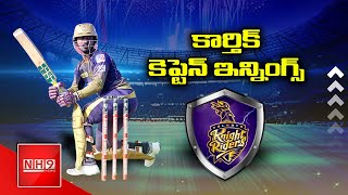 IPL 2020 - Match 24 KKR vs Punjab 1st Innings Highlights || Dinesh Karthik 58 in 29 Balls