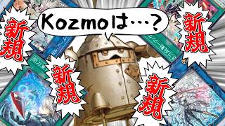 10年間新規がないテーマ、新規もりもりテーマに出会う【遊戯王マスターデュエル（Kozmo）/VOICEROID実況・VOICEVOX実況】.★165