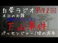 channel