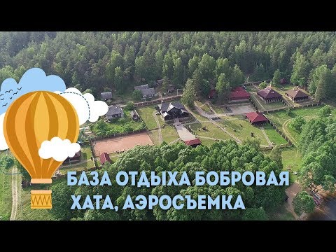 Усадьба Бобровая хата  &mdash; Аэросъемка