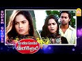 உங்கள பாத்துட்டு இருக்கேன் Solla Solla Inikkum Movie