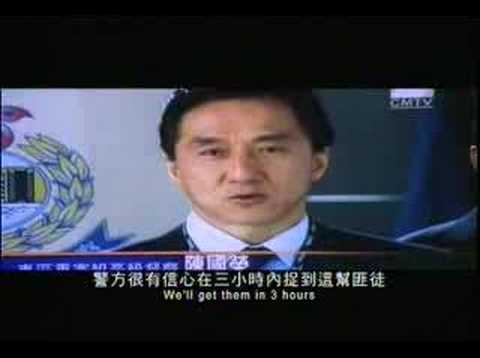 New Police Story Trailer