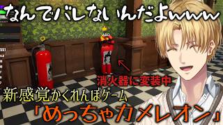 奇跡のハイドを見せるエビオ【にじさんじ/エクス・アルビオ/切り抜き】
