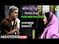 Moniber Hukum Palon Kora Dramatic Scene Khokababur Pratyabartan Uttam Kumar HD Scene