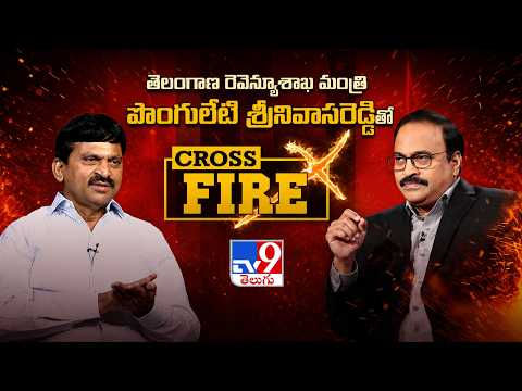 Ponguleti Srinivasa Reddy Interview With Rajinikanth Vellalacheruvu | Cross Fire - TV9