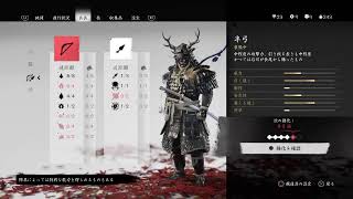 ゴーストオブツシマ2周目！万死