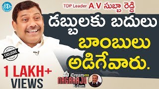TDP Leader AV Subba Reddy Exclusive Interview || మీ iDream Nagaraju B.com #205 video