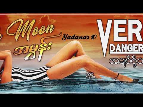 အမြန္း - လမ္းမခြဲဘူး Feat.  Lil' Z (Mp3)