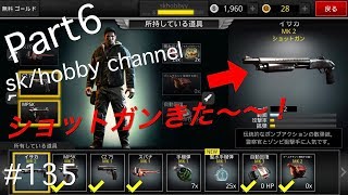 Part６【DEAD TRIGGER2】ゲーム実況！＃１３５（デッド トリガー２）