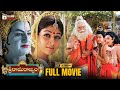 Sri Rama Rajyam Telugu Full Movie 4K Balakrishna Nayanthara ANR Mango Telugu Cinema