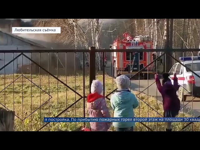 Пожар на школьном дворе