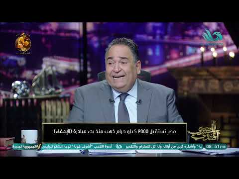 أسعار السبيكة الذهب اليوم يفاجئ الجميع.. وتطور جديد في سعر الذهب وعيار 21 الآن | المصري اليوم 