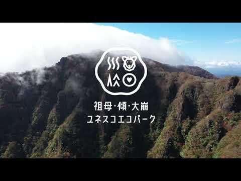 祖母山　烏帽子岩～祖母山頂ドローン撮影