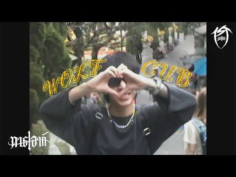 1ST - WOLF CUB (ในวันที่เราต้องไกล) FT. 2T FLOW [Official Video] 