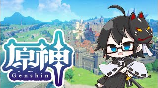 【#原神】お久しぶり　適当配信 【星風みんと/#Vtuber】