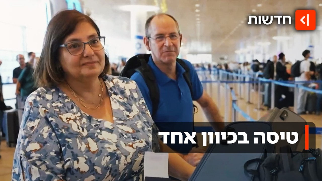 "לא בושה לעזוב - ואעודד אחרים להצטרף": הפטריוטים שנפרדו מישראל בלי להביט לאחור