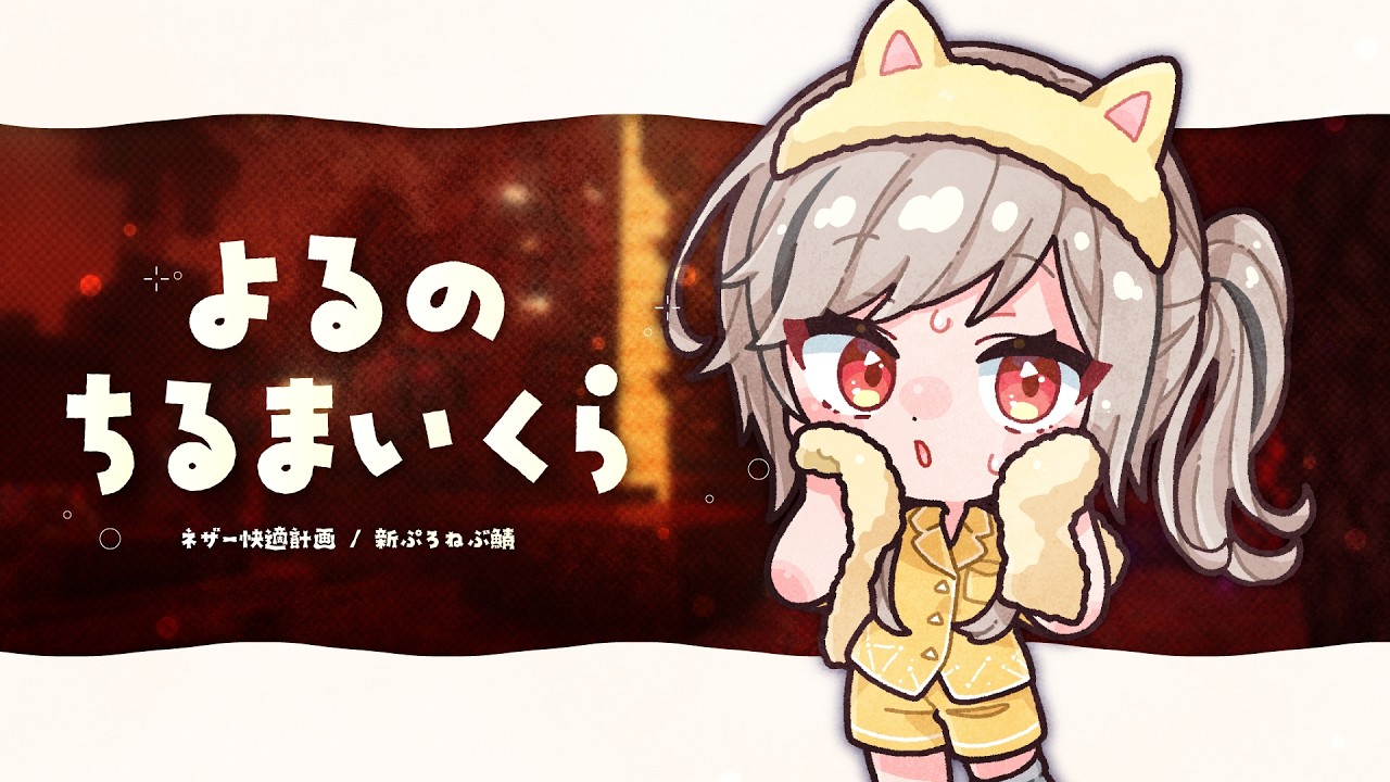 【minecraft】今日晩御飯に辛ラーメンを食べました。口の中はネザーみたいにホットですわ【#鈴莉れん】【#vtuber 】