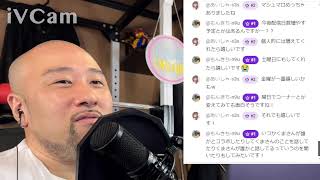 となりのくまさん雑談ラジオ配信