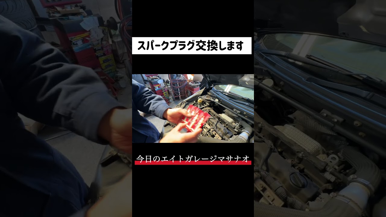 今日のエイトガレージマサナオ　ランエボ10 プラグ交換