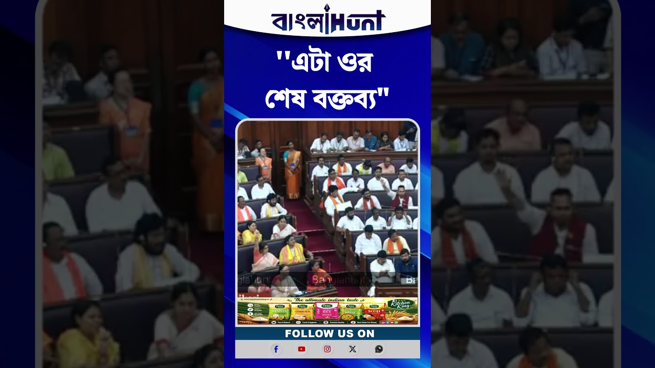 ''ধরে রাখুন, এটা ওর শেষ বক্তব্য'', কার উদ্দেশে বললেন Suvendu Adhikari