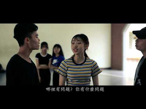 大溪高中熱舞&舞研*POPPING社聯合成發