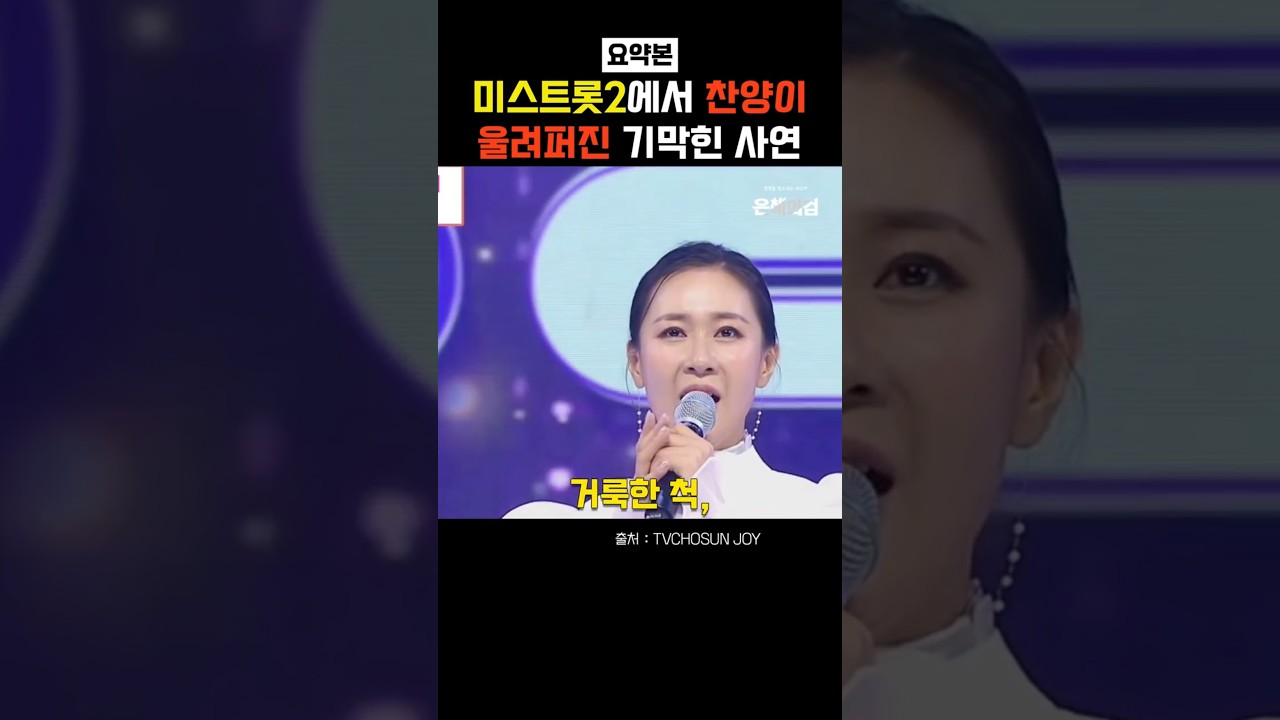 공영방송에서 어떻게 찬양곡이 불려졌을까? #연예인간증 #신앙생활 #이슈 #은혜로운채널