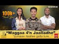 DIRAAMAA HIRKOO DURA WAL HIN BEEKNU Waaqoo Fi Eden Kalaqan Podcast Ep1 HIRKOO Etvafaanoromoo