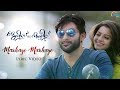 Mazhaye Mazhaye Lyrical Song Video | James and Alice | Prithviraj Sukumaran, Vedhika | Gopi Sundar