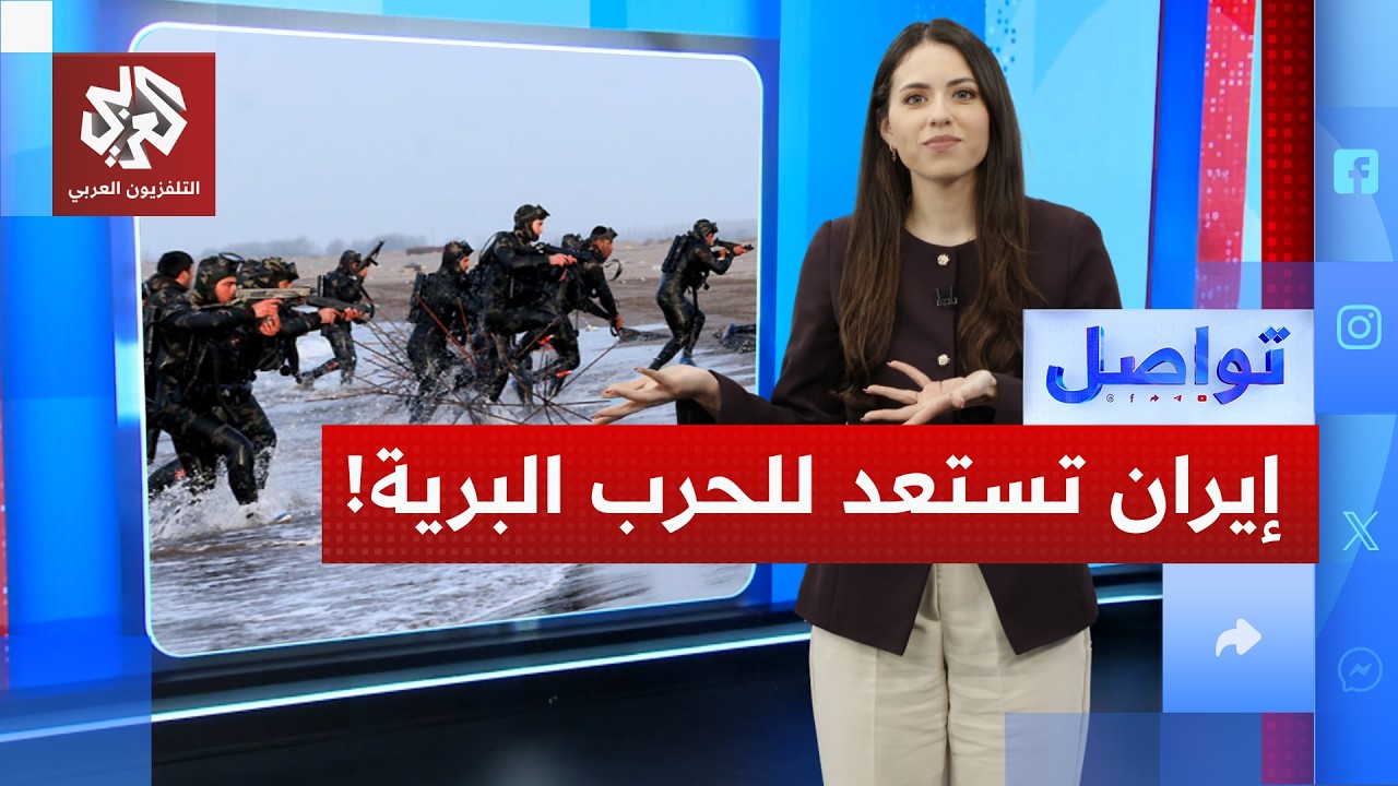 خطة سرية.. كيف تتجهز إيران للدفاع عن أغلى جزيرة لديها ضد غزو ترمب؟ | تواصل