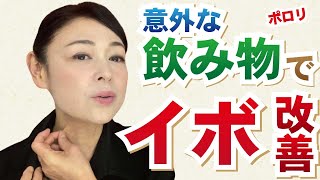 「イボ体質を和らげるサポート」などの表現に変更。薬局で買える○○で簡単セルフケア♪