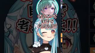 なんで？と聞く白波らむねに怒ってみる八雲べに【白波らむね/ぶいすぽっ！/切り抜き】 #白波らむね #ぶいすぽ #vtuber #shorts