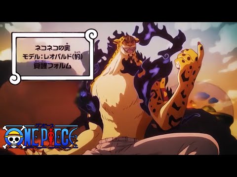 Lucci transformation [4K] | One piece 1100