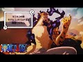 Lucci Transformation 4K One Piece 1100