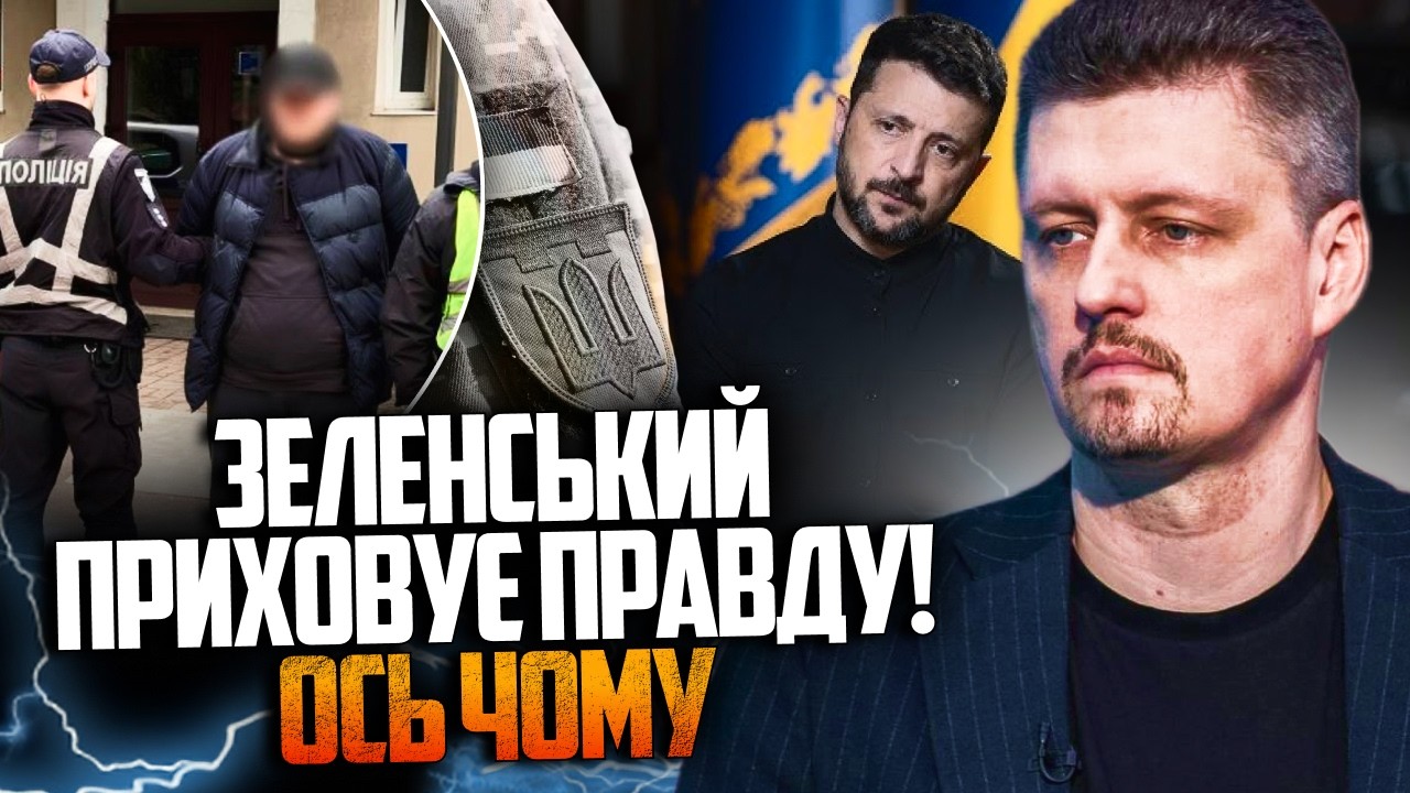 😳 Трагедія у Львові. Чому Зеленський мовчить про вбивство військового? Відп